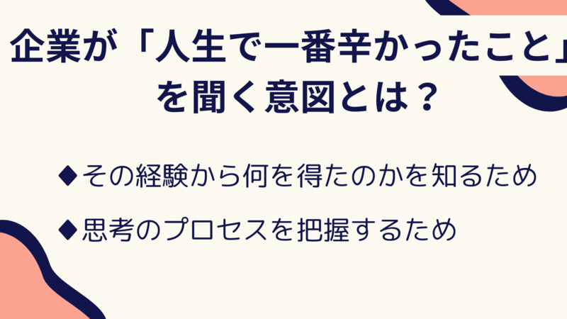 例文10選】エントリーシート(ES)の「人生で一番辛かったこと」の書き方が全部わかる！ | 就職活動支援サイトunistyle